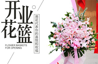 山西阳泉郊区荫营镇下千亩坪村花篮配送